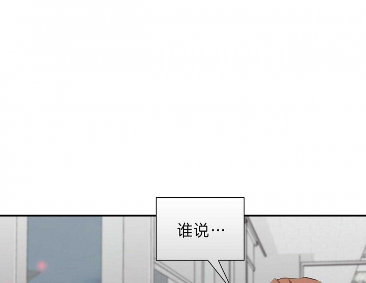 《狂攻》漫画最新章节第48话免费下拉式在线观看章节第【49】张图片