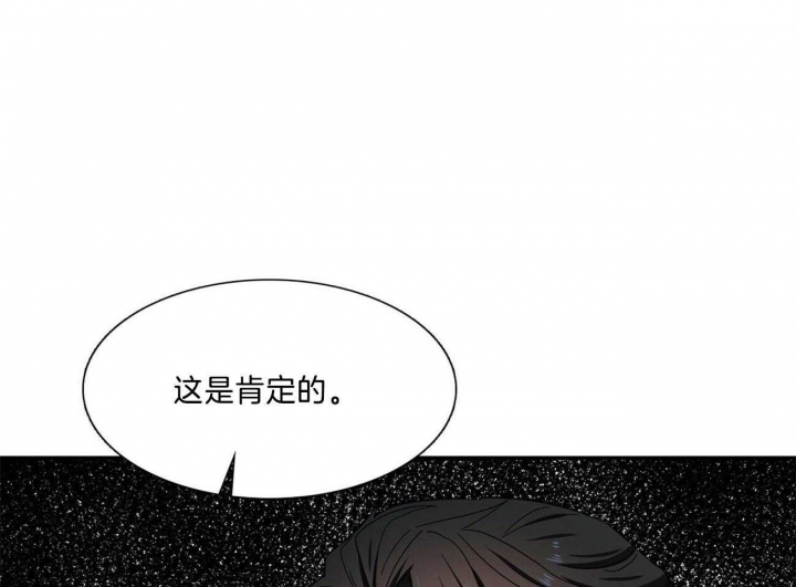 《狂攻》漫画最新章节第33话免费下拉式在线观看章节第【61】张图片