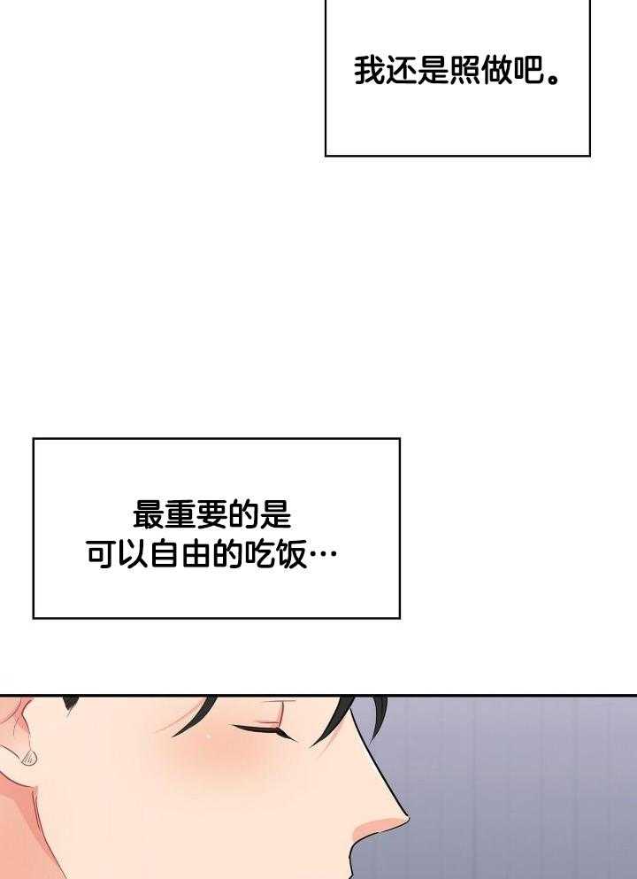 《狂攻》漫画最新章节第83话免费下拉式在线观看章节第【8】张图片