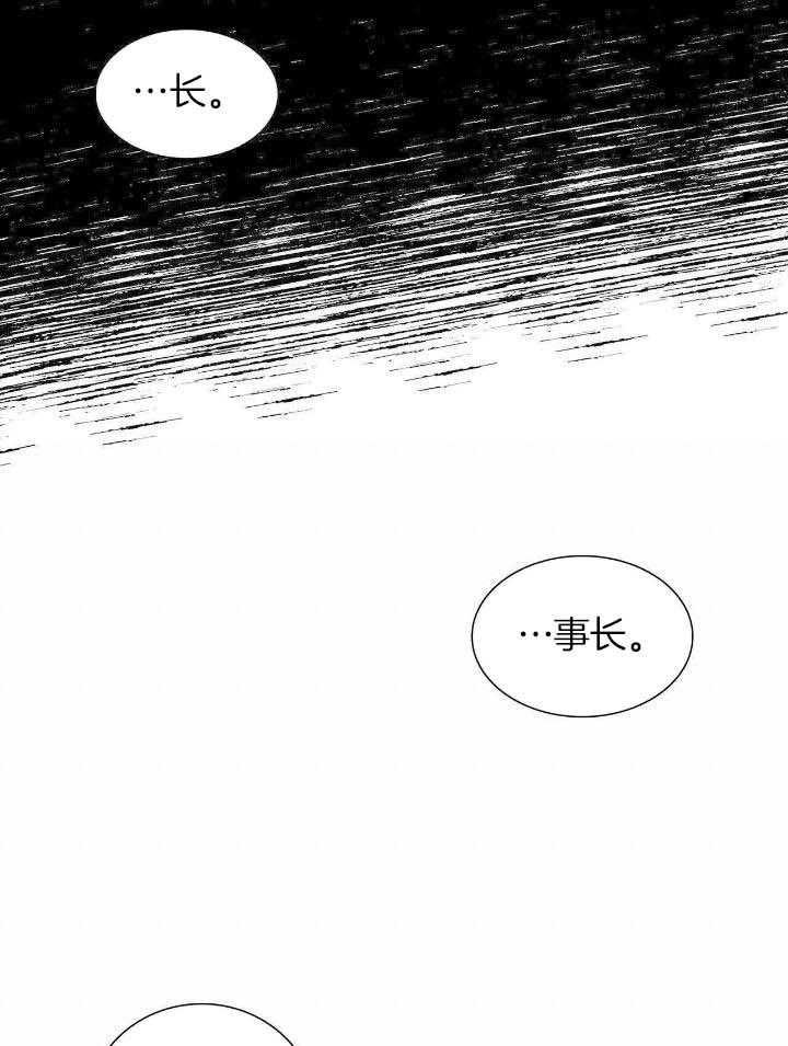 《狂攻》漫画最新章节第71话免费下拉式在线观看章节第【12】张图片