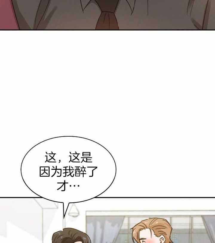 《狂攻》漫画最新章节第72话免费下拉式在线观看章节第【3】张图片