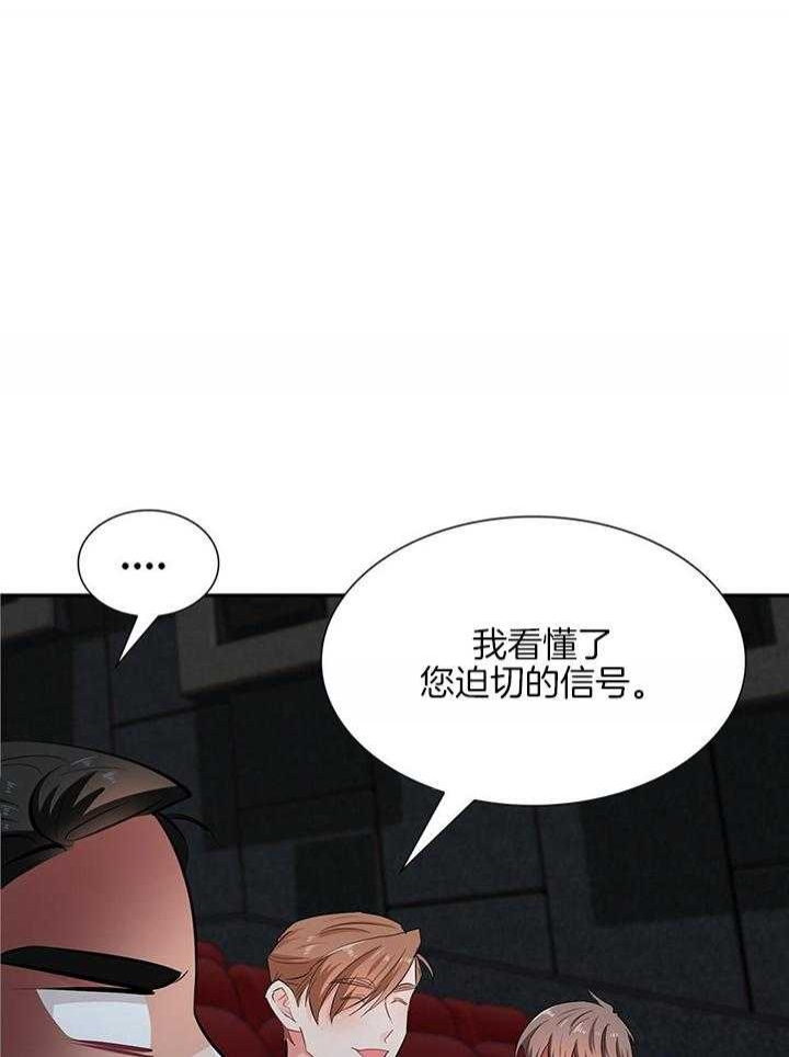 《狂攻》漫画最新章节第54话免费下拉式在线观看章节第【16】张图片