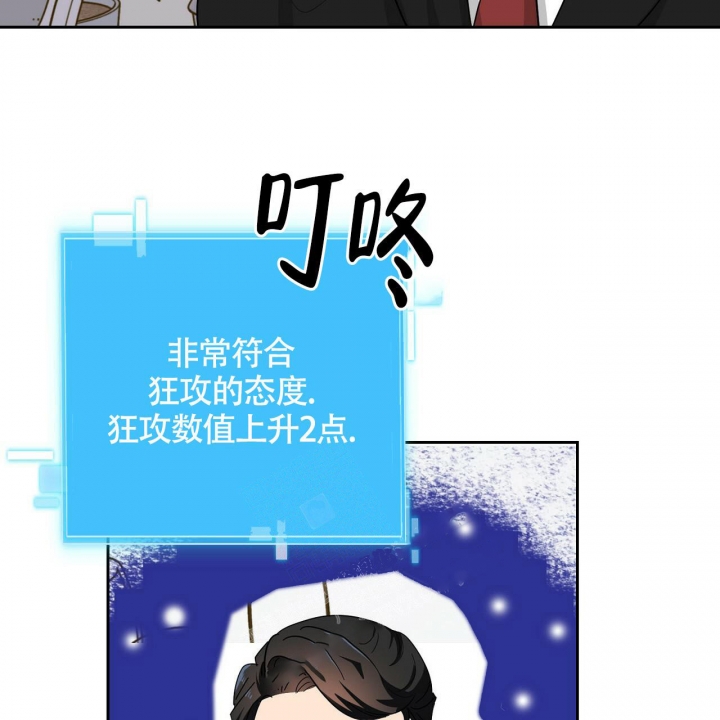 《狂攻》漫画最新章节第12话免费下拉式在线观看章节第【59】张图片