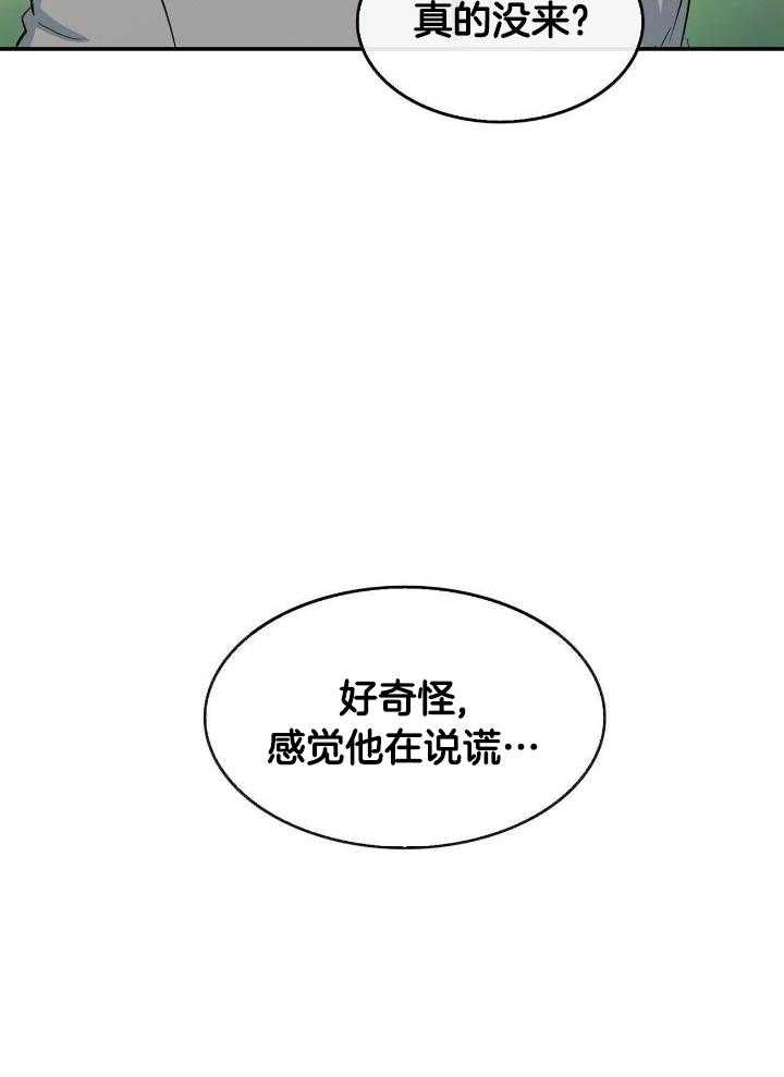 《狂攻》漫画最新章节第84话免费下拉式在线观看章节第【13】张图片