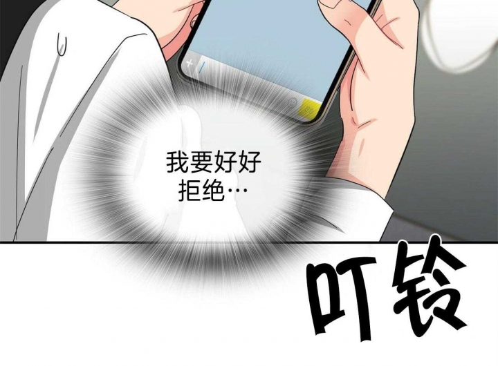 《狂攻》漫画最新章节第37话免费下拉式在线观看章节第【15】张图片