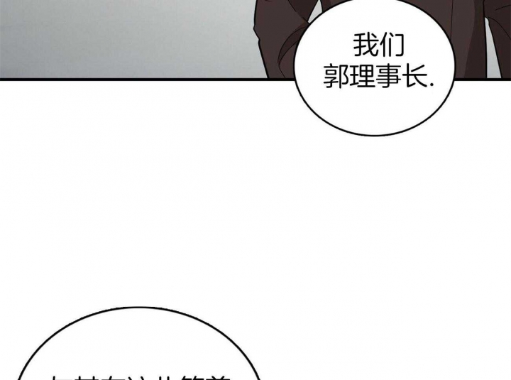 《狂攻》漫画最新章节第13话免费下拉式在线观看章节第【38】张图片