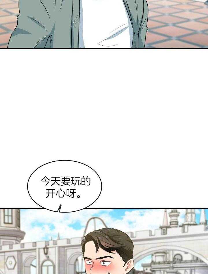 《狂攻》漫画最新章节第76话免费下拉式在线观看章节第【22】张图片