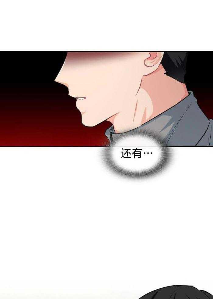 《狂攻》漫画最新章节第86话免费下拉式在线观看章节第【37】张图片