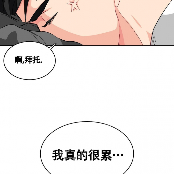 《狂攻》漫画最新章节第9话免费下拉式在线观看章节第【35】张图片