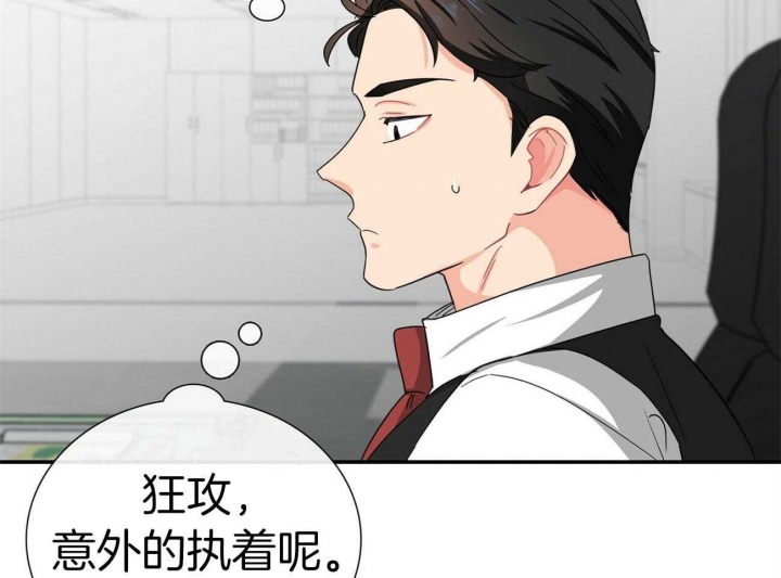 《狂攻》漫画最新章节第30话免费下拉式在线观看章节第【22】张图片