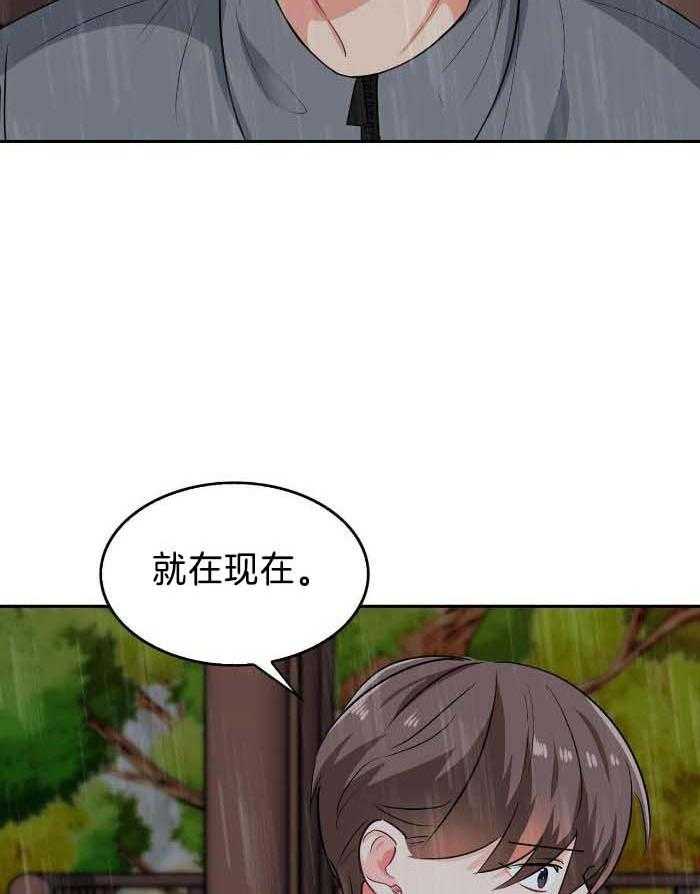 《狂攻》漫画最新章节第86话免费下拉式在线观看章节第【2】张图片