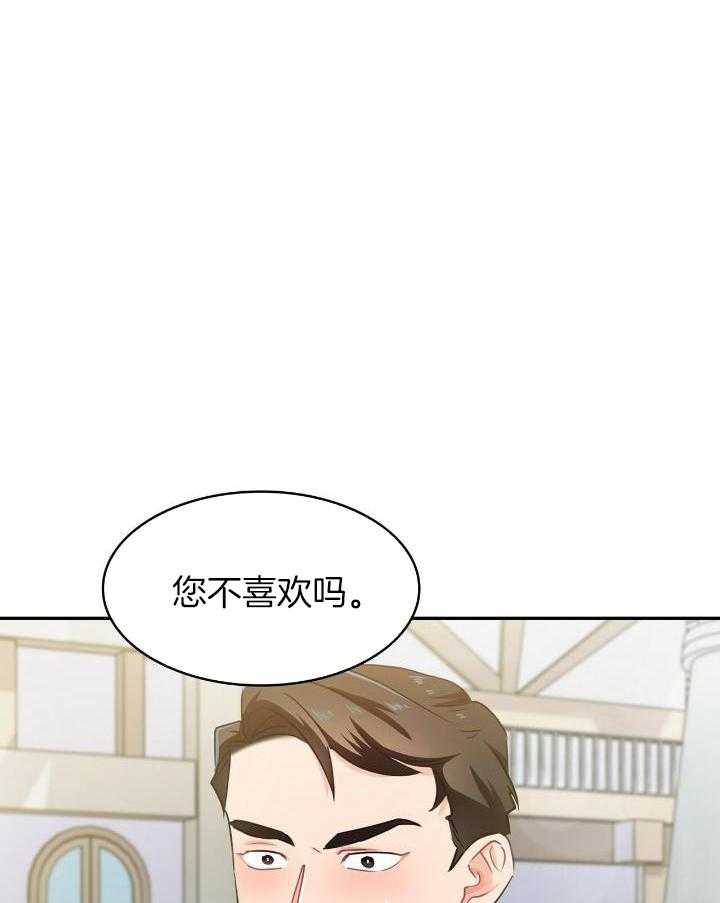 《狂攻》漫画最新章节第78话免费下拉式在线观看章节第【5】张图片