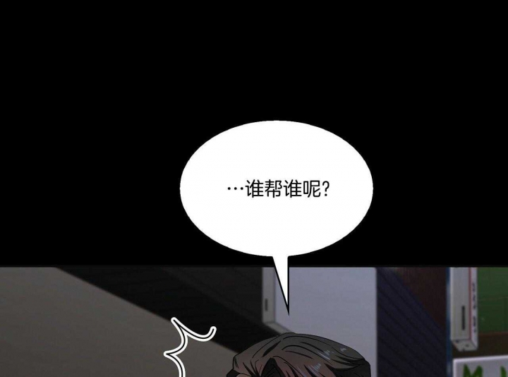 《狂攻》漫画最新章节第45话免费下拉式在线观看章节第【3】张图片