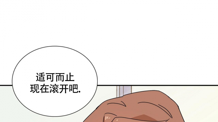 《狂攻》漫画最新章节第5话免费下拉式在线观看章节第【32】张图片