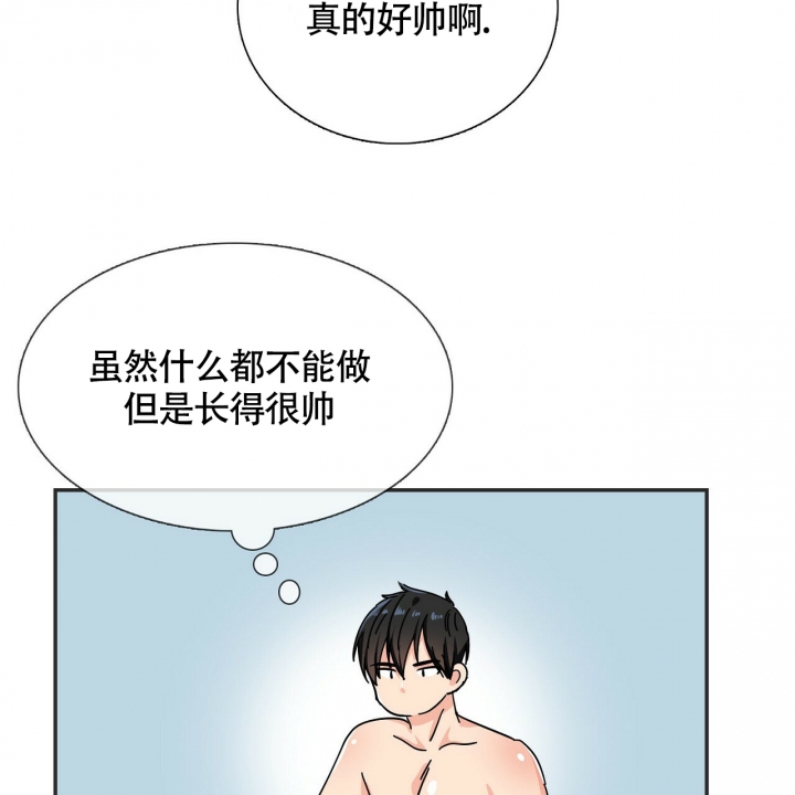 《狂攻》漫画最新章节第1话免费下拉式在线观看章节第【69】张图片