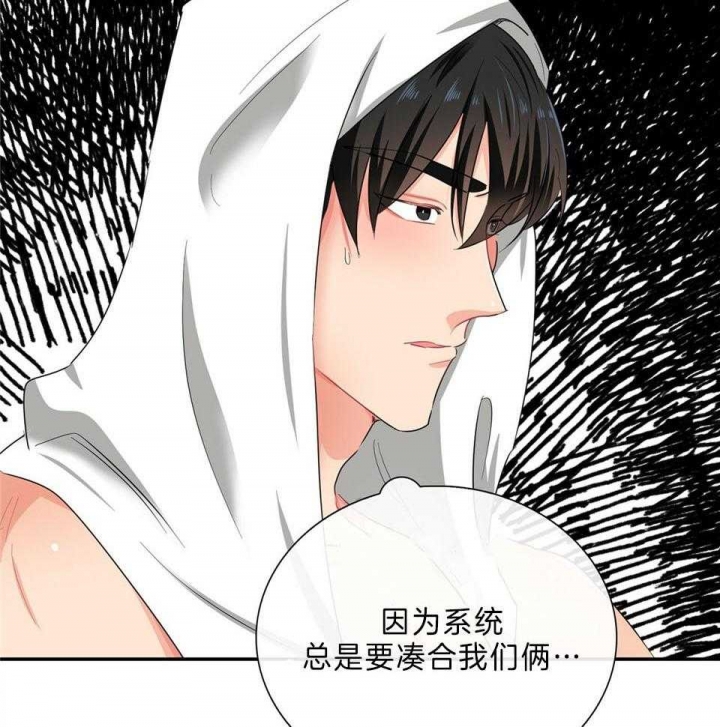 《狂攻》漫画最新章节第47话免费下拉式在线观看章节第【8】张图片