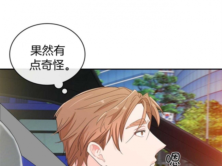 《狂攻》漫画最新章节第21话免费下拉式在线观看章节第【14】张图片