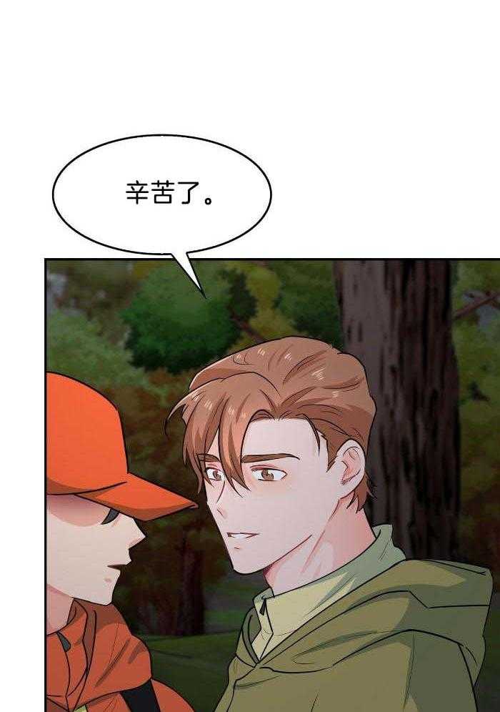 《狂攻》漫画最新章节第86话免费下拉式在线观看章节第【22】张图片