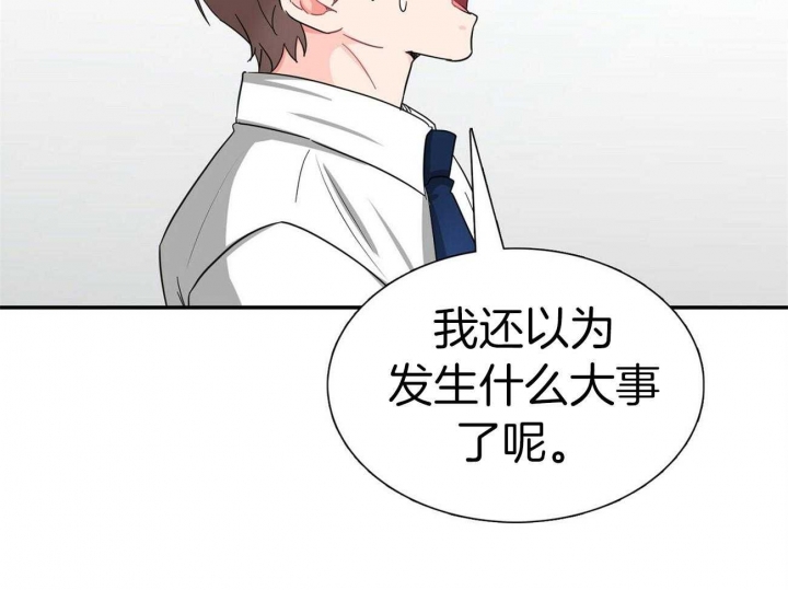 《狂攻》漫画最新章节第28话免费下拉式在线观看章节第【26】张图片