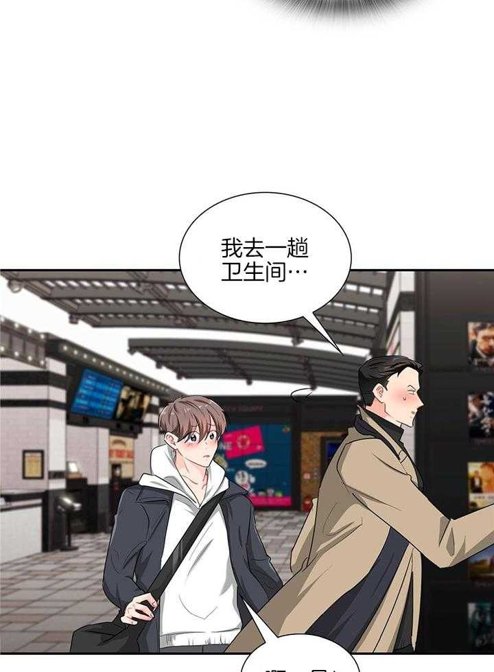 《狂攻》漫画最新章节第53话免费下拉式在线观看章节第【11】张图片