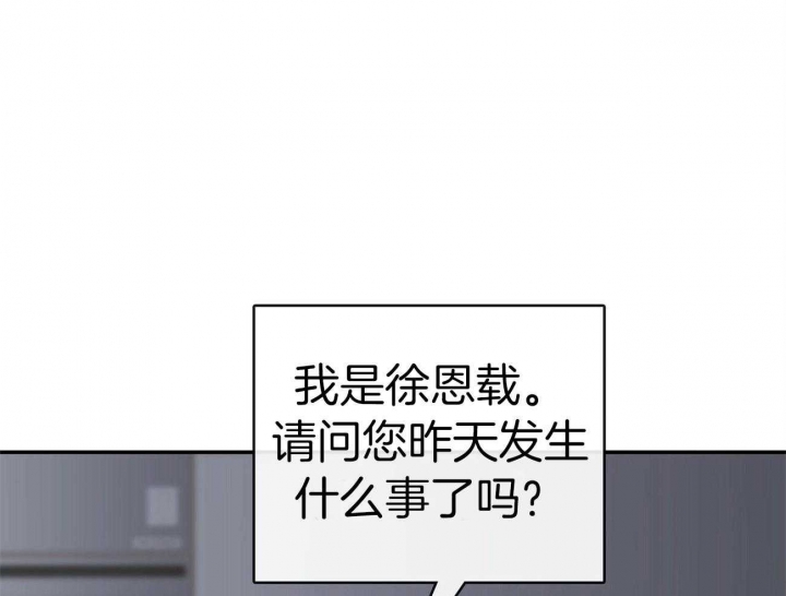 《狂攻》漫画最新章节第27话免费下拉式在线观看章节第【36】张图片