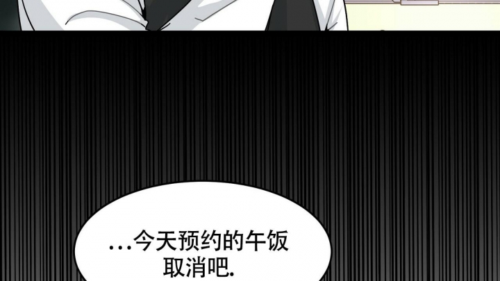 《狂攻》漫画最新章节第4话免费下拉式在线观看章节第【37】张图片