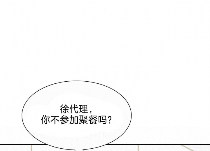 《狂攻》漫画最新章节第31话免费下拉式在线观看章节第【11】张图片