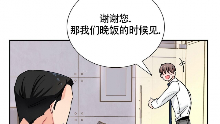 《狂攻》漫画最新章节第6话免费下拉式在线观看章节第【36】张图片