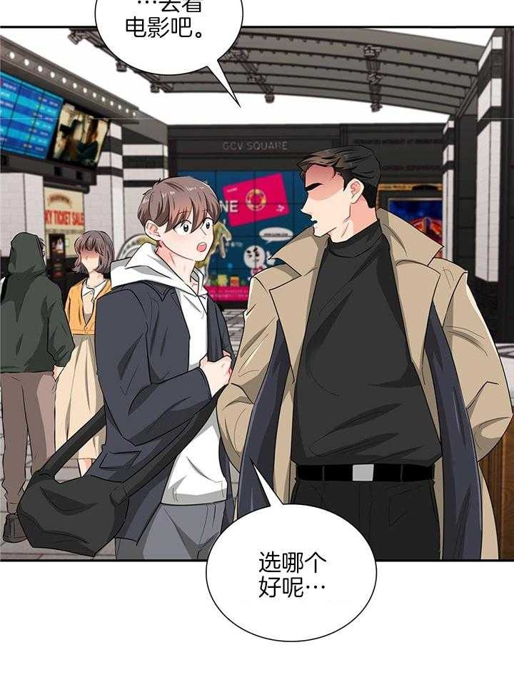 《狂攻》漫画最新章节第53话免费下拉式在线观看章节第【26】张图片