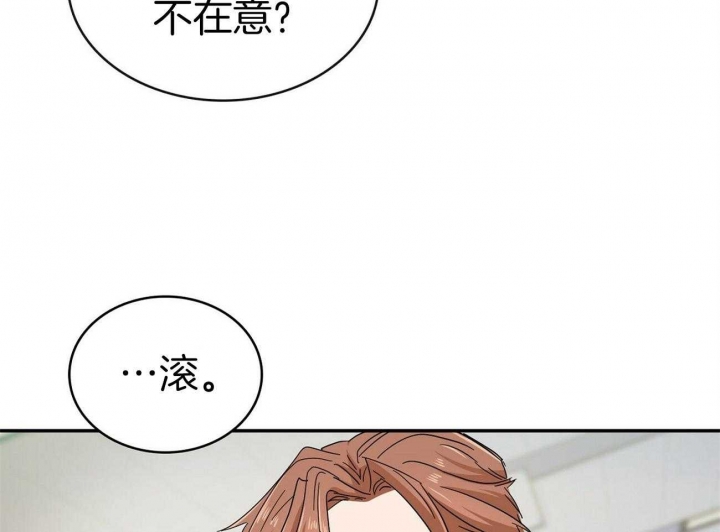 《狂攻》漫画最新章节第22话免费下拉式在线观看章节第【19】张图片