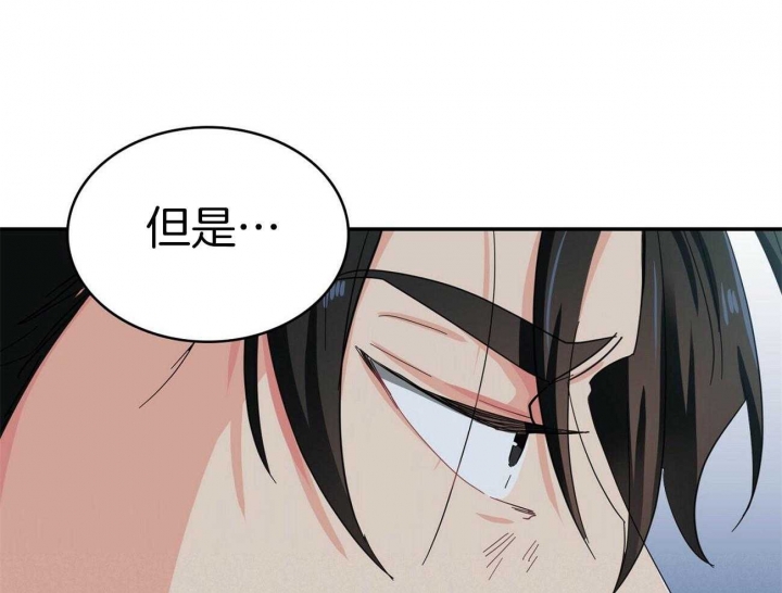 《狂攻》漫画最新章节第27话免费下拉式在线观看章节第【44】张图片