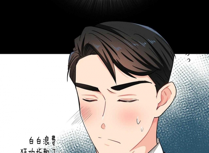 《狂攻》漫画最新章节第44话免费下拉式在线观看章节第【7】张图片