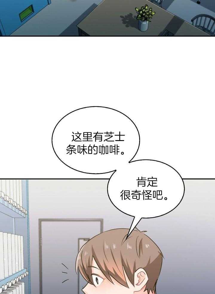 《狂攻》漫画最新章节第75话免费下拉式在线观看章节第【31】张图片