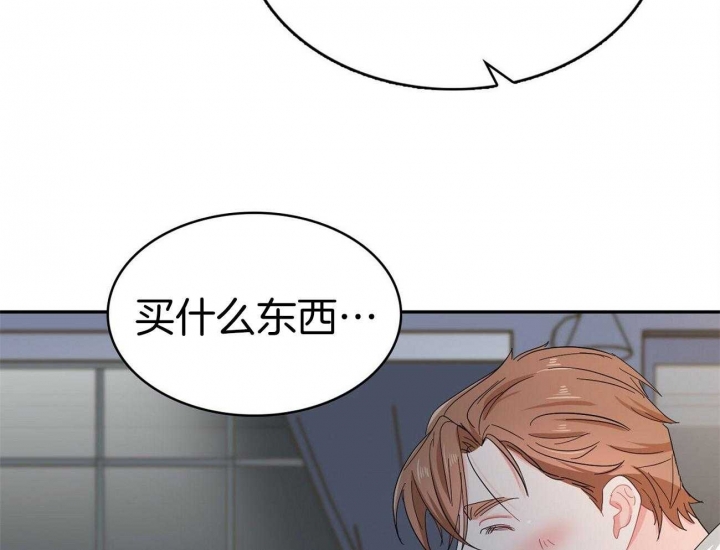 《狂攻》漫画最新章节第24话免费下拉式在线观看章节第【14】张图片