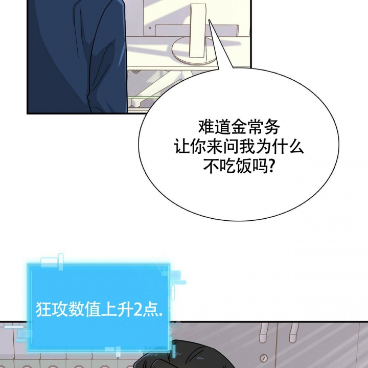 《狂攻》漫画最新章节第5话免费下拉式在线观看章节第【15】张图片