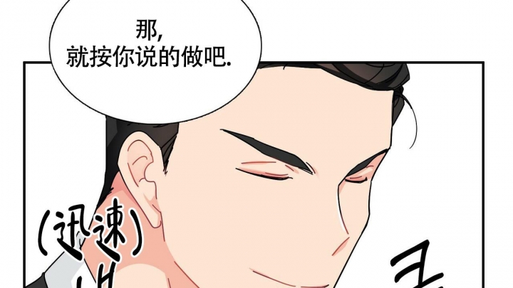 《狂攻》漫画最新章节第6话免费下拉式在线观看章节第【34】张图片