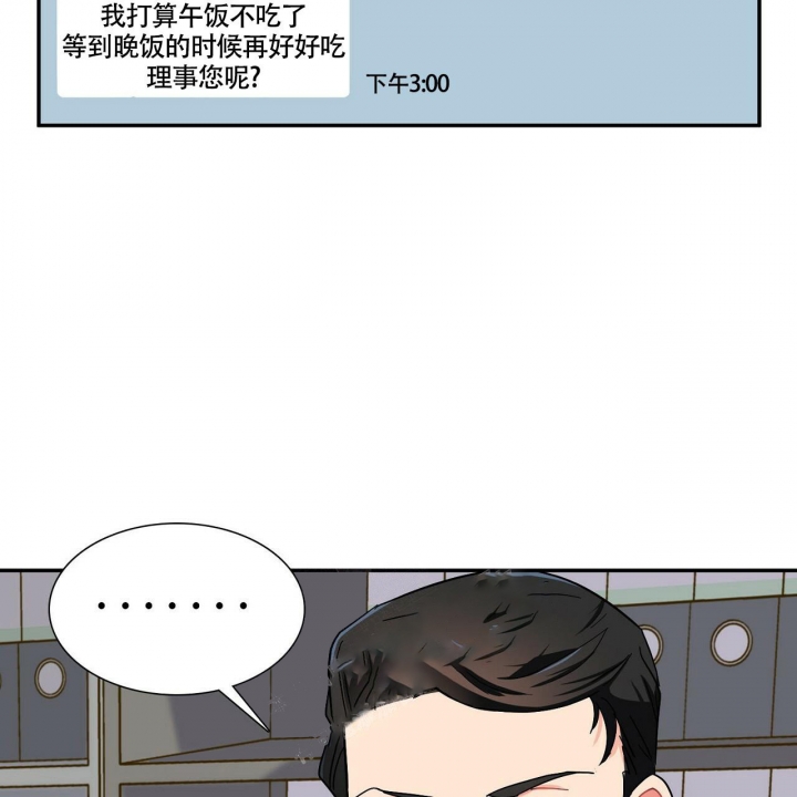 《狂攻》漫画最新章节第10话免费下拉式在线观看章节第【19】张图片