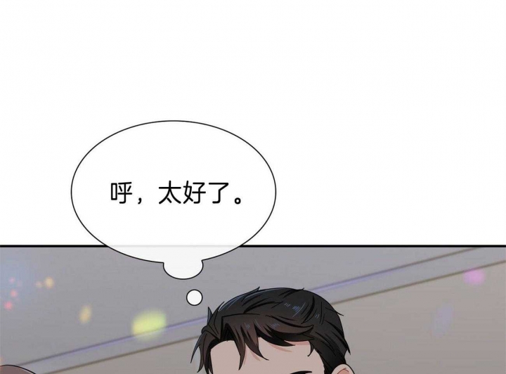 《狂攻》漫画最新章节第34话免费下拉式在线观看章节第【39】张图片