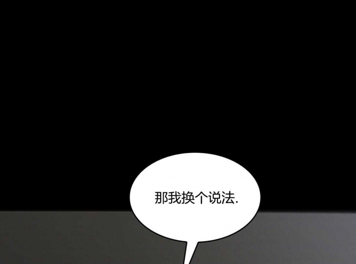 《狂攻》漫画最新章节第45话免费下拉式在线观看章节第【5】张图片