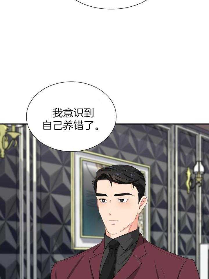 《狂攻》漫画最新章节第64话免费下拉式在线观看章节第【17】张图片