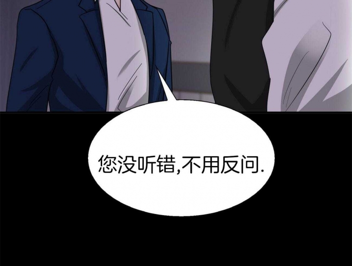 《狂攻》漫画最新章节第41话免费下拉式在线观看章节第【34】张图片