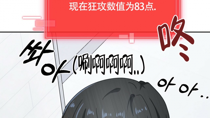 《狂攻》漫画最新章节第2话免费下拉式在线观看章节第【4】张图片