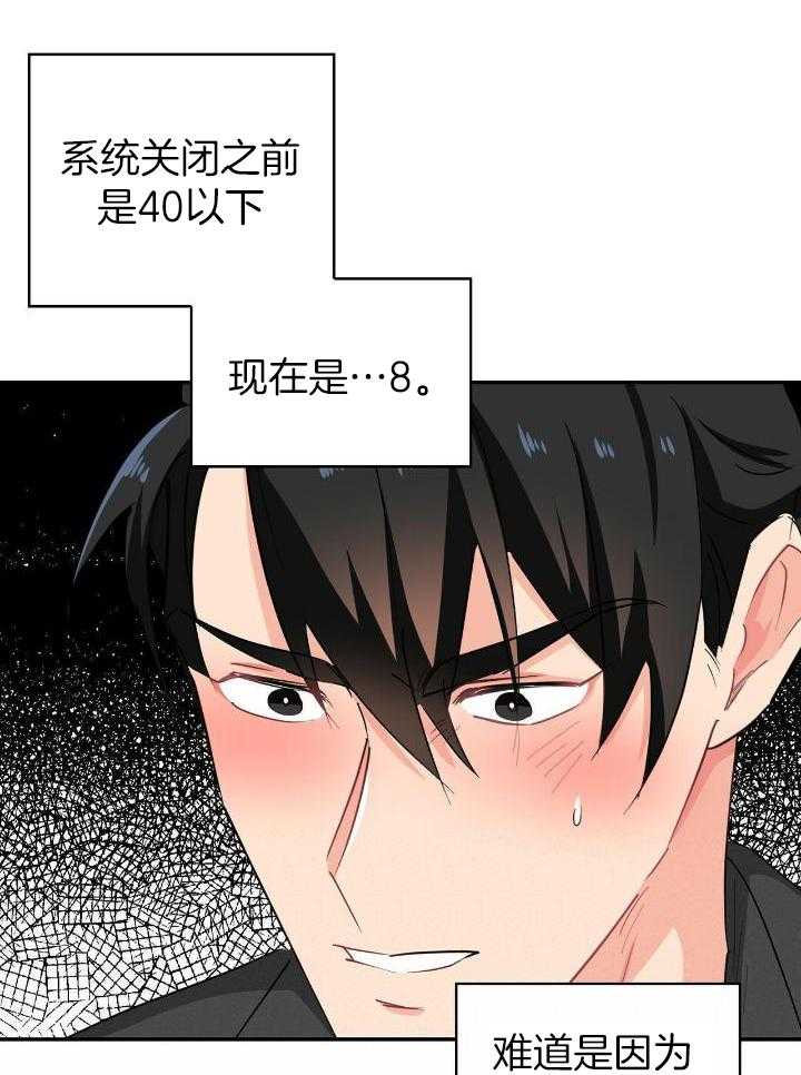 《狂攻》漫画最新章节第74话免费下拉式在线观看章节第【11】张图片