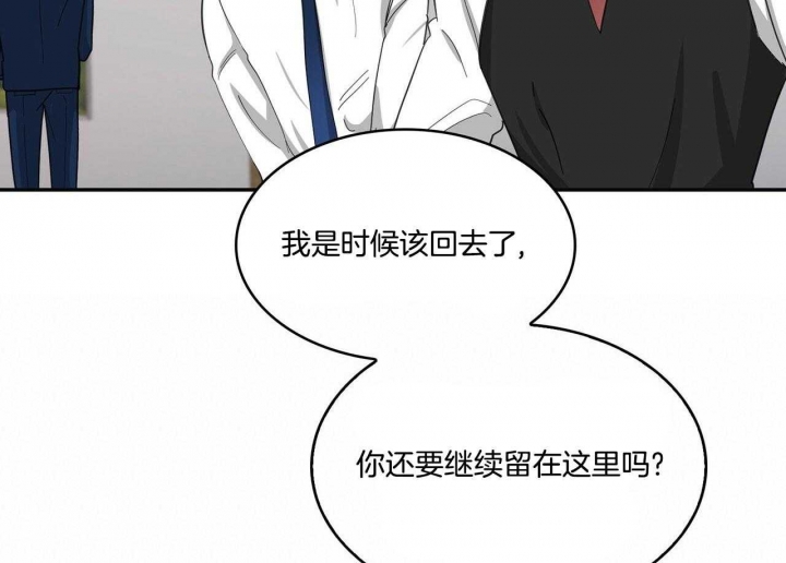 《狂攻》漫画最新章节第45话免费下拉式在线观看章节第【43】张图片