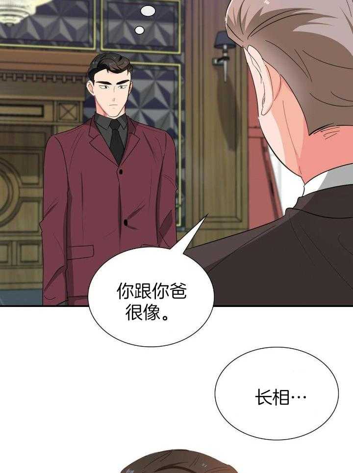 《狂攻》漫画最新章节第64话免费下拉式在线观看章节第【11】张图片