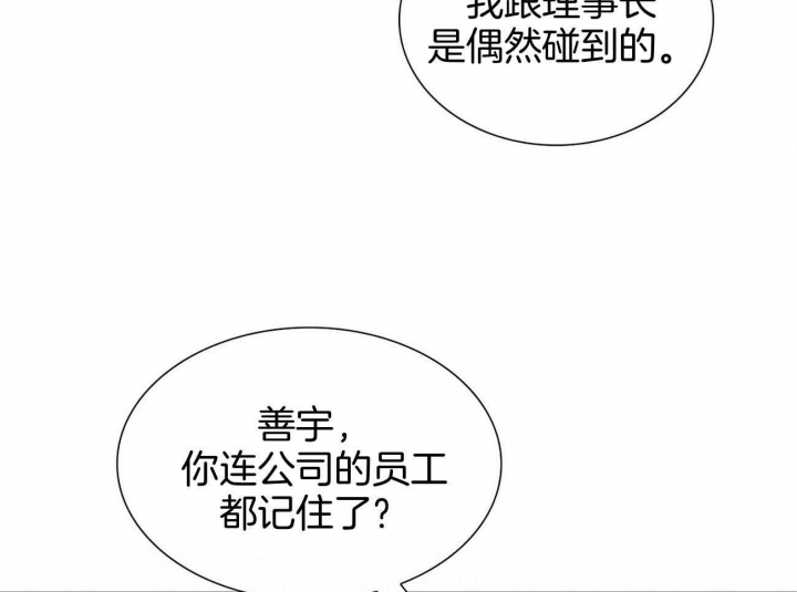 《狂攻》漫画最新章节第39话免费下拉式在线观看章节第【21】张图片