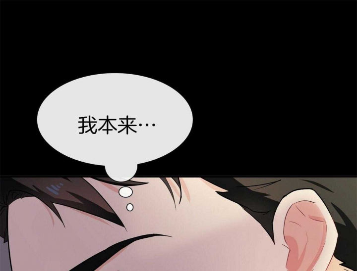 《狂攻》漫画最新章节第43话免费下拉式在线观看章节第【20】张图片