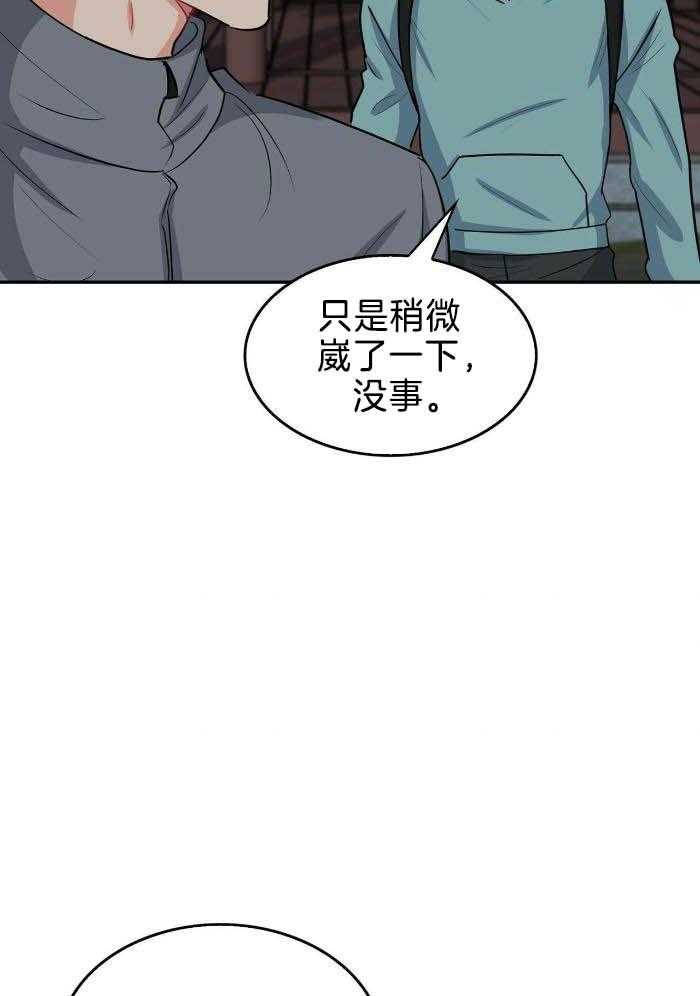 《狂攻》漫画最新章节第86话免费下拉式在线观看章节第【19】张图片