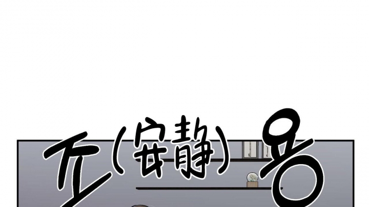 《狂攻》漫画最新章节第8话免费下拉式在线观看章节第【33】张图片