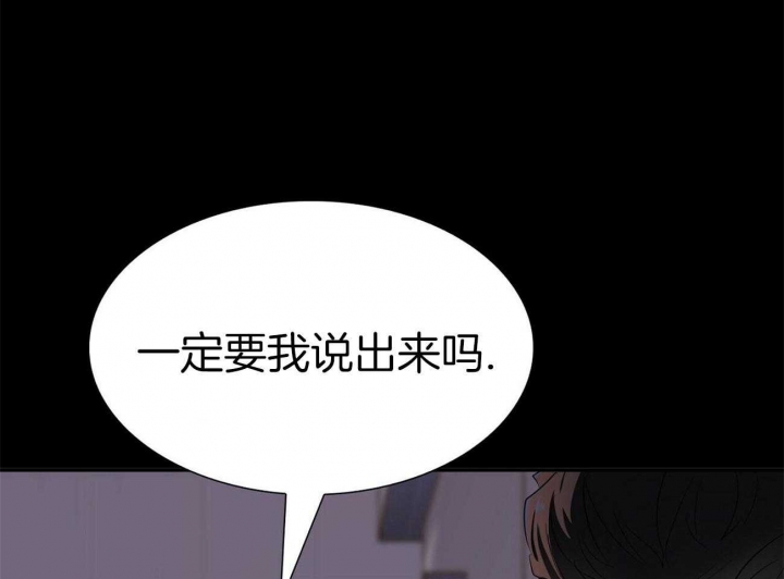 《狂攻》漫画最新章节第41话免费下拉式在线观看章节第【11】张图片